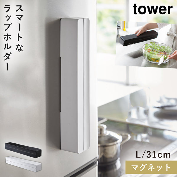 マグネットラップケース TOWER タワー L 全2色.|m2